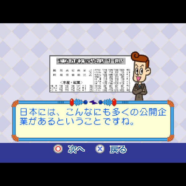 1時間でわかる株式投資(SIMPLE1500実用シリーズ Vol.08