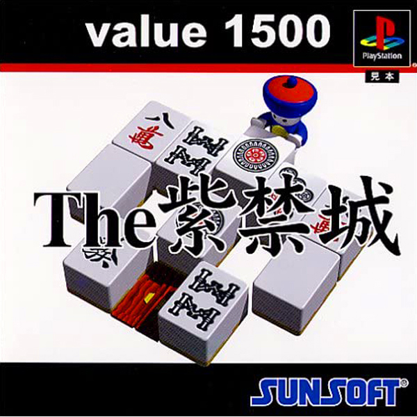 The 紫禁城(value1500)
