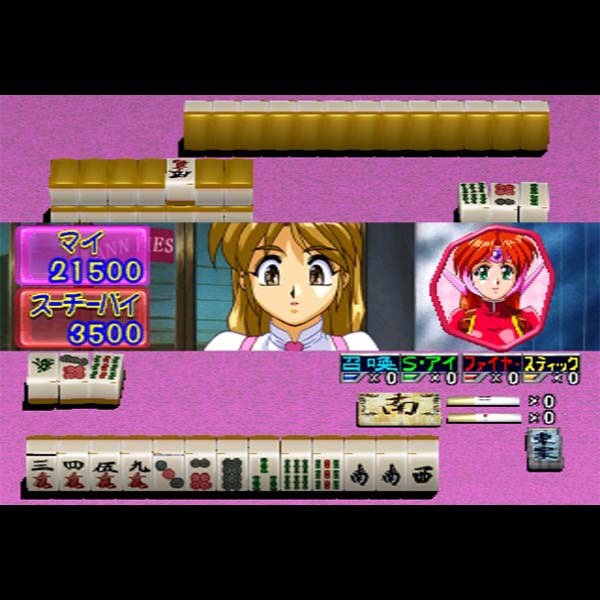 Amazon | アイドル雀士をつくっちゃおう初回版 | ゲームソフト