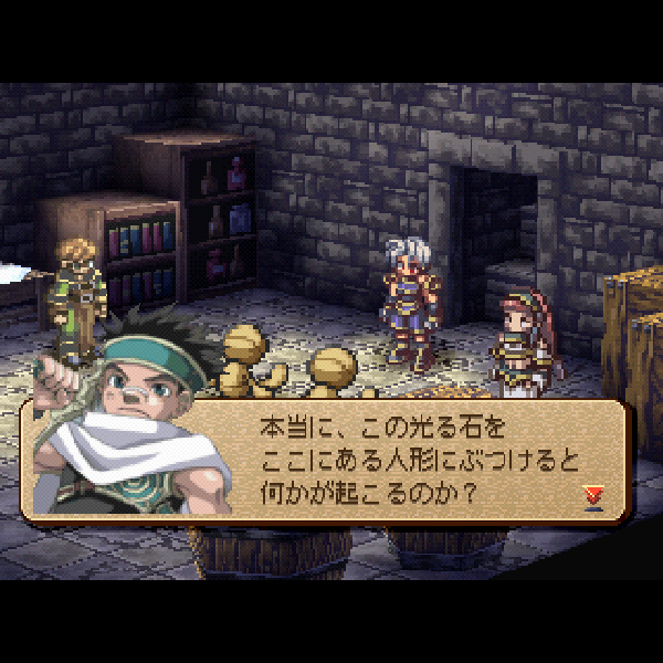 ククロセアトロ 悠久の瞳｜プレイステーション (PS1)｜サン