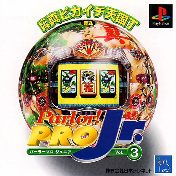 パーラープロ ジュニア Vol.3