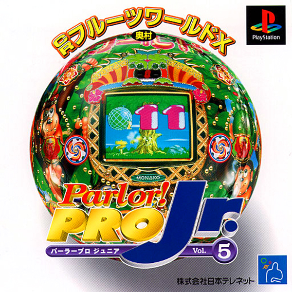 パーラープロ ジュニア Vol.5