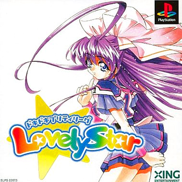 ドキドキプリティリーグ Lovely Star