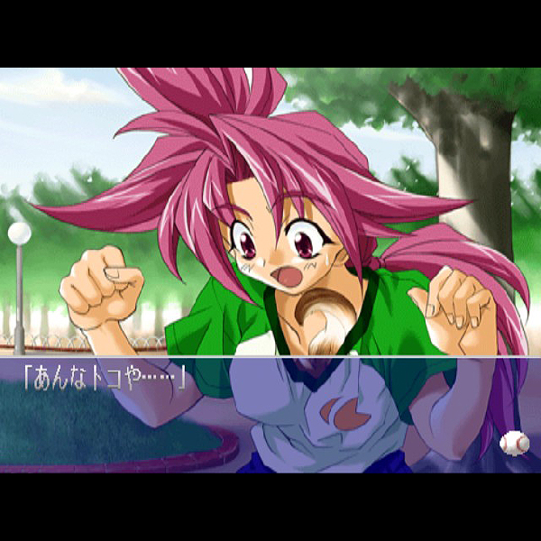 ドキドキプリティリーグ Lovely Star｜プレイステーション (PS1
