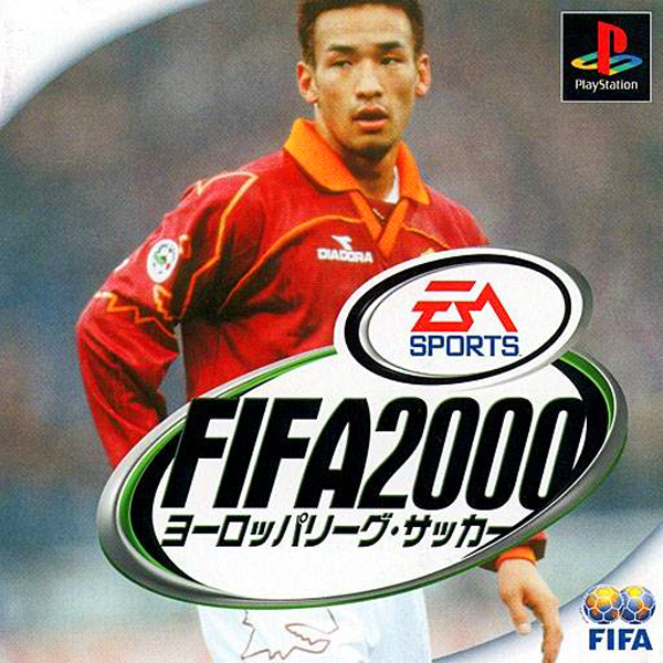 FIFA2000 ヨーロッパリーグ・サッカー(EA SPORTS)