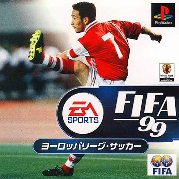 FIFA99 ヨーロッパリーグ・サッカー(EA SPORTS)