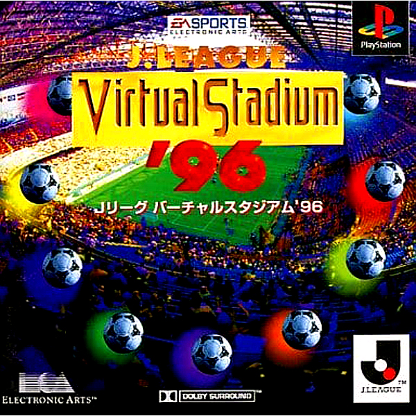 Jリーグバーチャルスタジアム'96