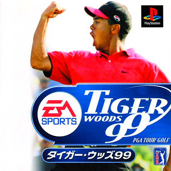 タイガー・ウッズ99 PGAツアーゴルフ(EA SPORTS)