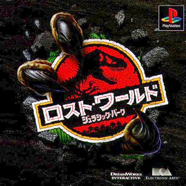 ロスト・ワールド ジュラシック・パーク