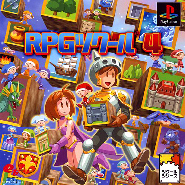 RPGツクール4