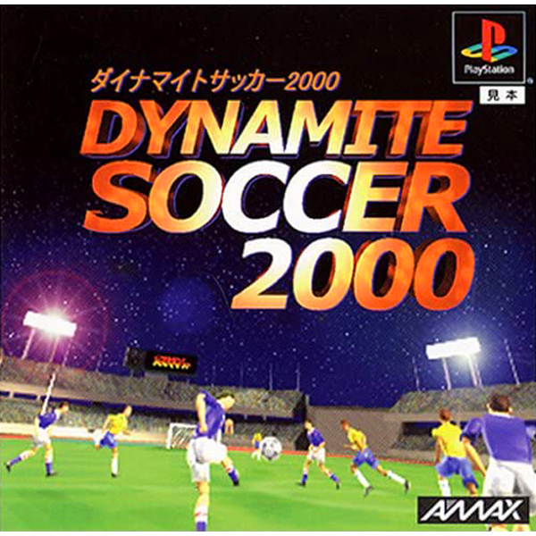 ダイナマイトサッカー2000