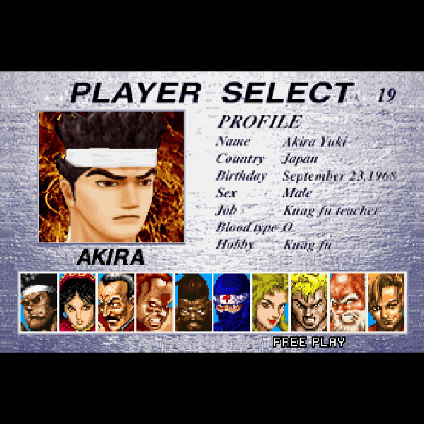 
                                      バーチャファイター2｜
                                      セガ｜                                      セガサターン (SS)                                      のゲーム画面