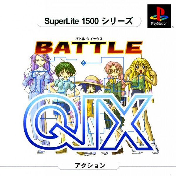 バトルクイックス(SuperLite1500シリーズ)