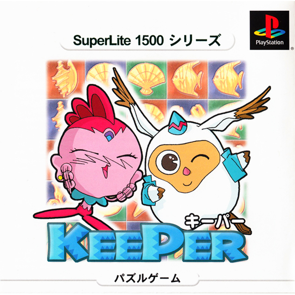 キーパー(SuperLite1500シリーズ)