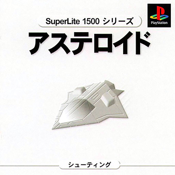 アステロイド(SuperLite1500シリーズ)