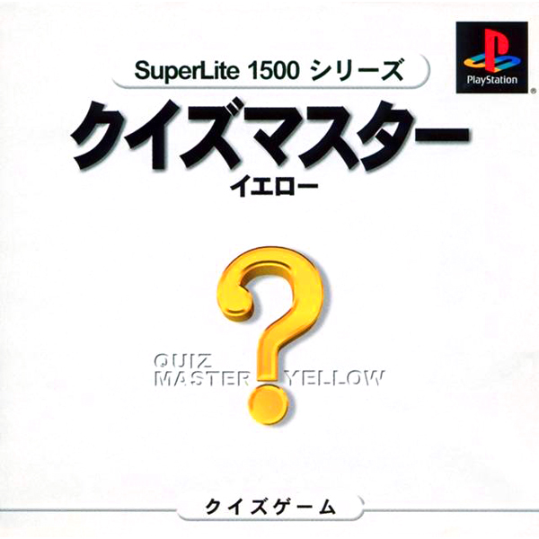 クイズマスター イエロー(SuperLite1500シリーズ)