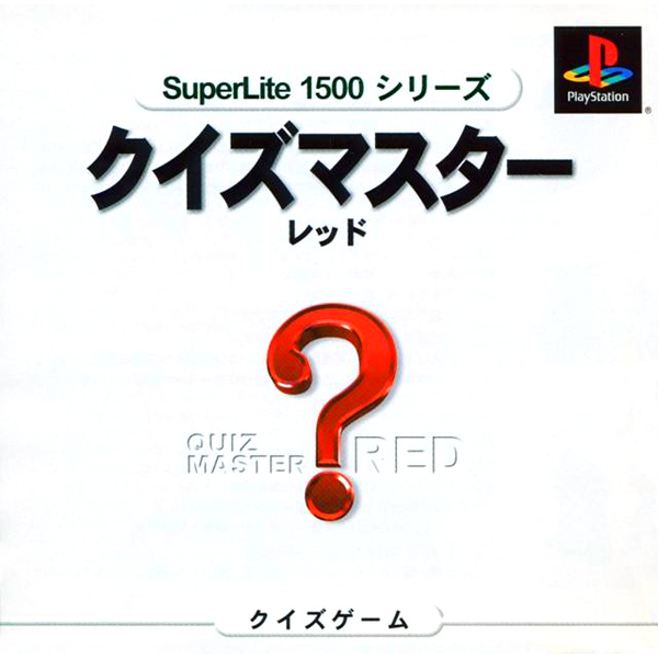 クイズマスター レッド(SuperLite1500シリーズ)