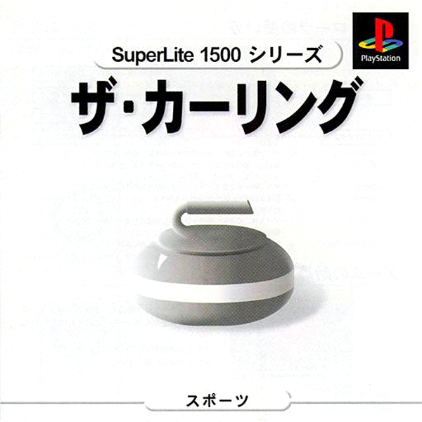 ザ・カーリング(SuperLite1500シリーズ)