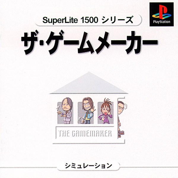 ザ・ゲームメーカー(SuperLite1500シリーズ)