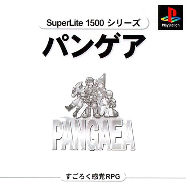 パンゲア(SuperLite1500シリーズ)