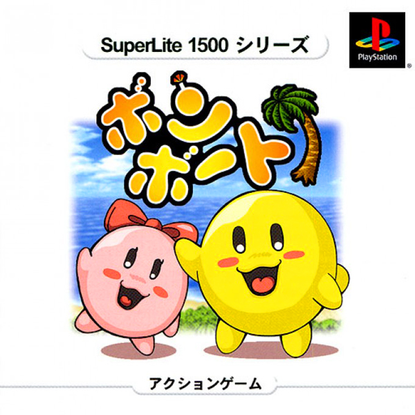 ボンボート(SuperLite1500シリーズ)