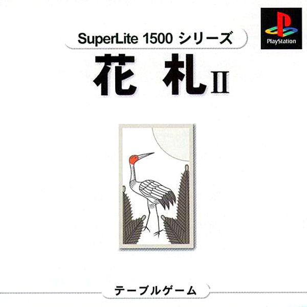 花札2(SuperLite1500シリーズ)