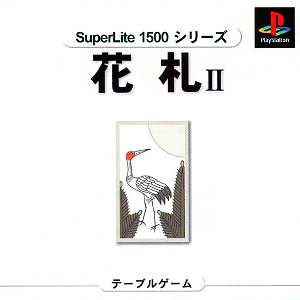 花札2(SuperLite1500シリーズ)