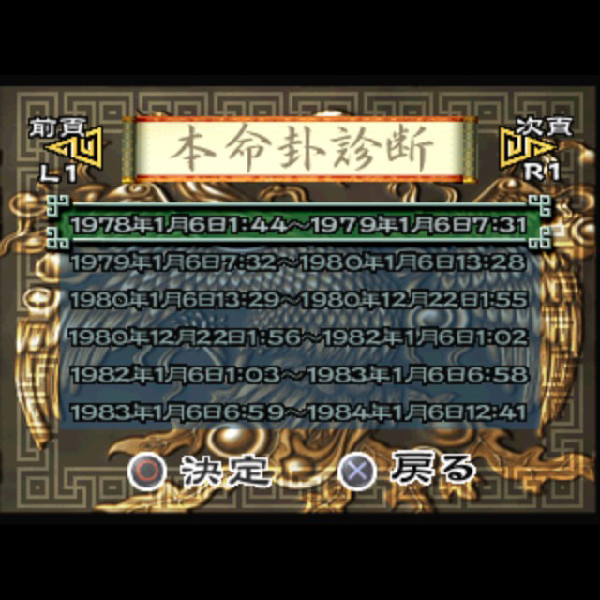 Amazon | 鮑黎明監修 風水入門 | ゲームソフト