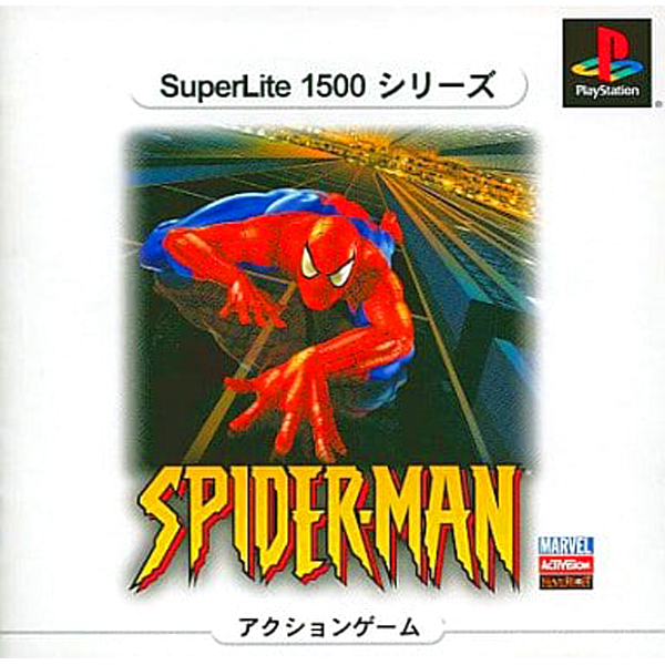 スパイダーマン(SuperLite1500シリーズ)