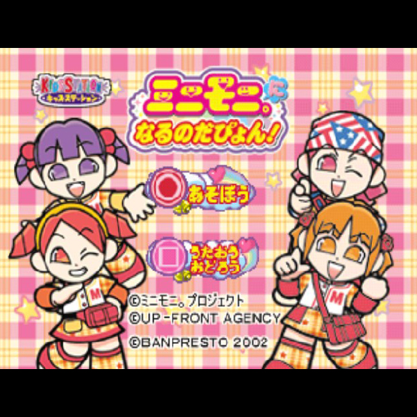 キッズステーション ミニモニ。になるのだぴょん! PS1 Longplay - Mini-Moni. ni Naru no da Pyon! - YouTube