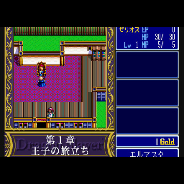 ザレジェンドオブヒーローズ1&2英雄伝説 - レトロゲームの殿堂
