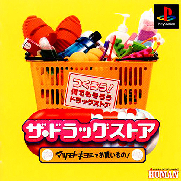 ザ・ドラッグストア マツモトキヨシでお買いもの!