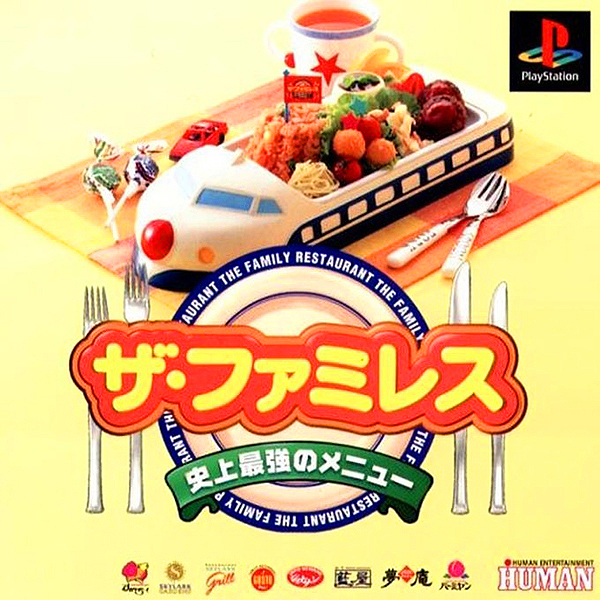 ザ・ファミレス 史上最強のメニュー