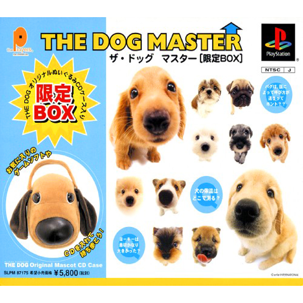 ザ・ドッグマスター 限定BOX