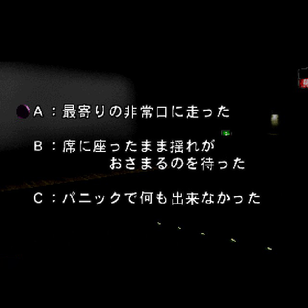 Amazon.co.jp: ザ・心理ゲームⅣ~いつも心に星空を~ : Video Games