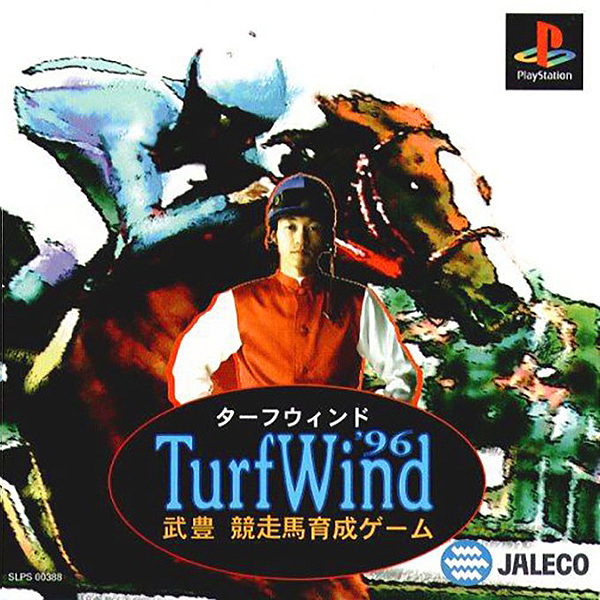 ターフウィンド'96 武豊競走馬育成ゲーム