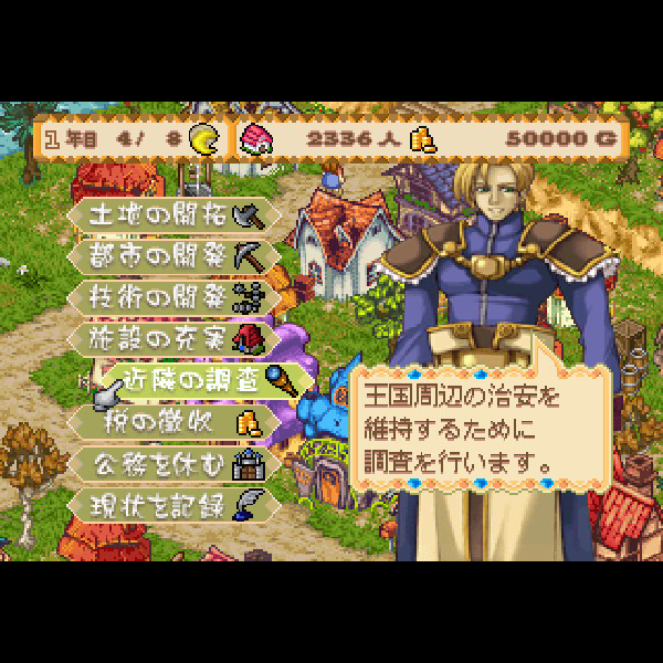 小さな王国エルトリア｜プレイステーション (PS1)｜KSS｜レトロ