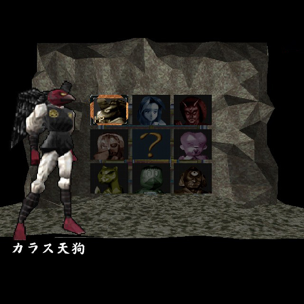 水木しげるの妖怪武闘伝｜プレイステーション (PS1)｜KSS｜レトロ ...