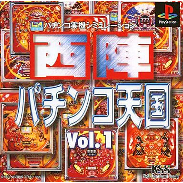 西陣パチンコ天国 Vol.1