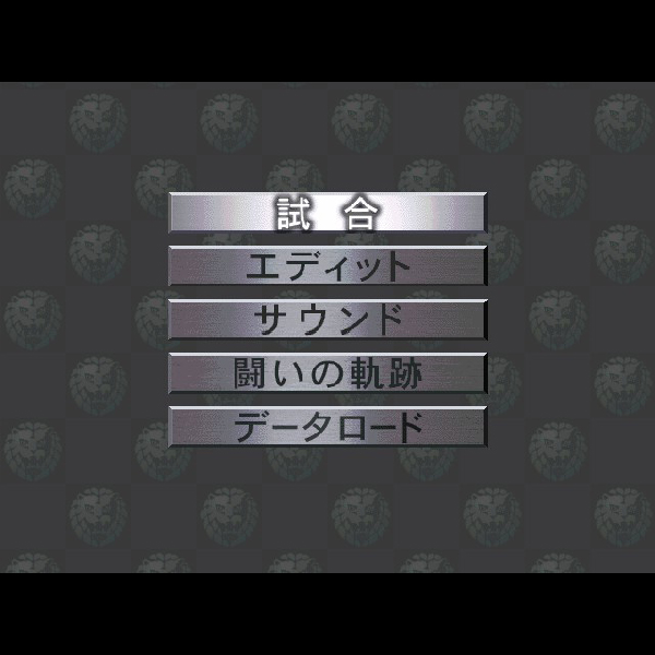 燃える闘魂 プロレスゲーム 当時モノ タカラ ボードゲーム 新日本プロレス おもちゃ