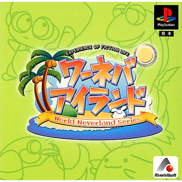 ワーネバ・アイランド