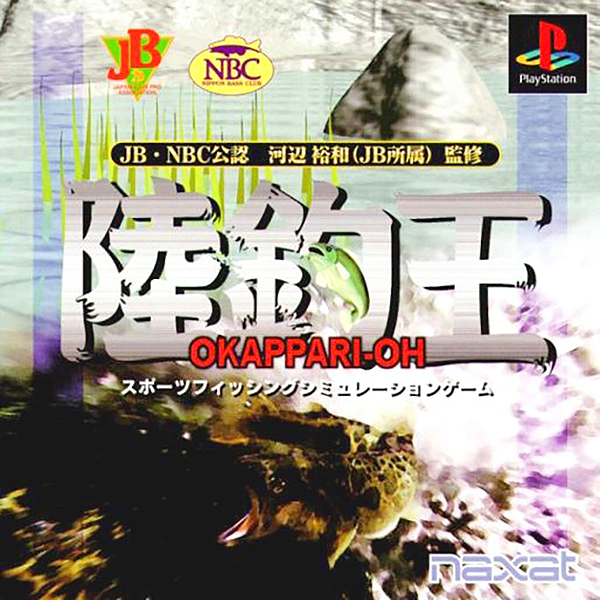 陸釣王