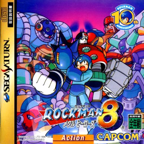 ロックマン8 メタルヒーローズ