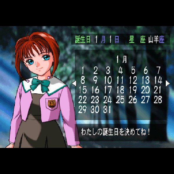 
                                      ミサの魔法物語｜
                                      サミー｜                                      プレイステーション (PS1)                                      のゲーム画面