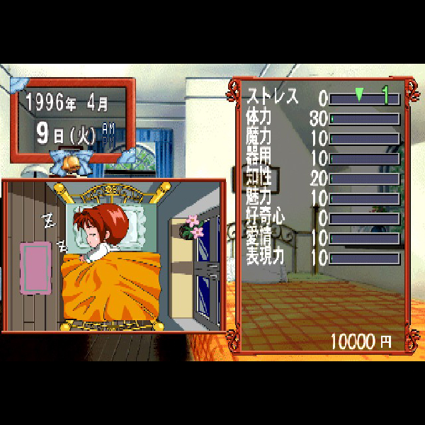 
                                      ミサの魔法物語｜
                                      サミー｜                                      プレイステーション (PS1)                                      のゲーム画面