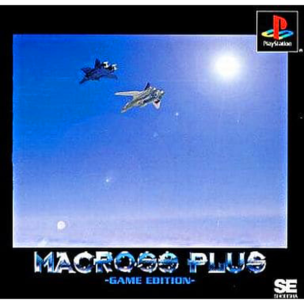 マクロスプラス ゲームエディション