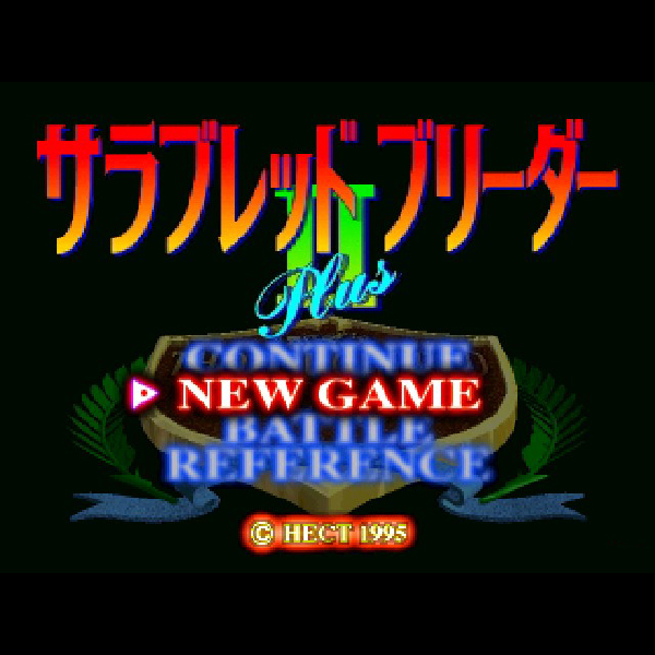 サラブレッドブリーダーIIプラス SLPS-00053 ( #5330 ) - メルカリ