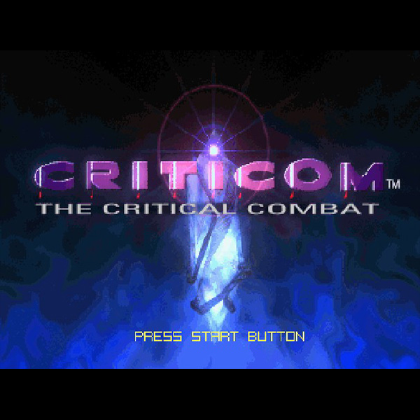 クリティコム ザ・クリティカルコンバット｜セガサターン (SS