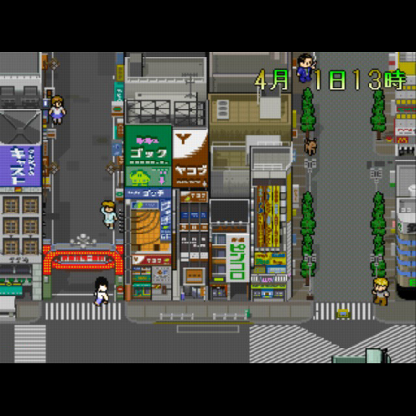 リーチ麻雀 お一人様でも打てます!|プレイステーション (PS1 リーチ麻雀 お一人様でも打てます!|プレイステーション (PS1