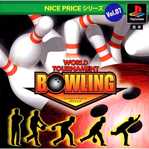 ワールドトーナメント ボウリング(NICE PRICEシリーズ Vol.07)